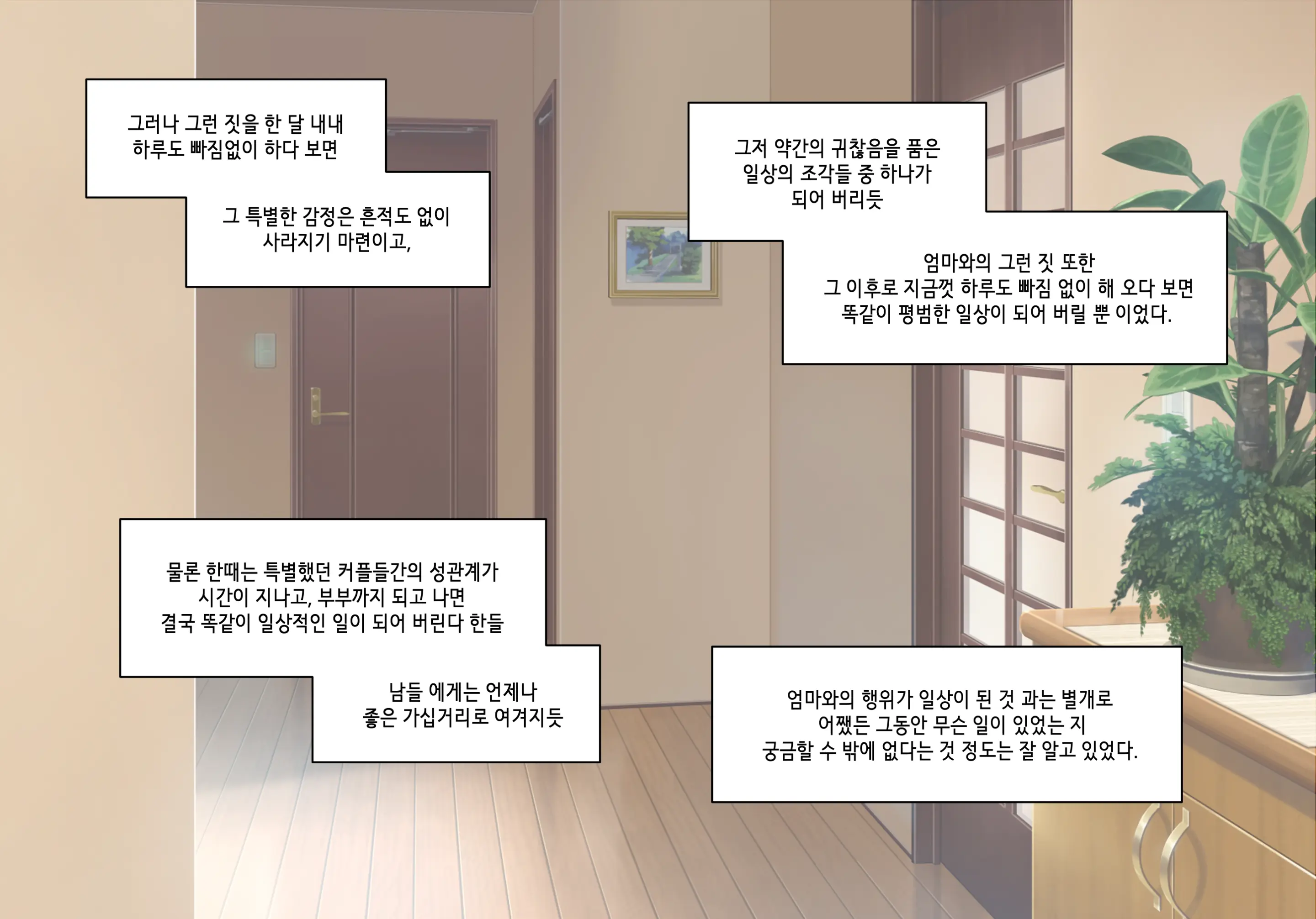 Elf Mama Ch1 - 10 | 엘프마망 1~10
